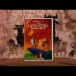 【懐かCM】1995年 WALT DISNEY ウォルト・ディズニー LION KING ライオン・キング ～Nostalgic CM of Japan～ #ディズニー #Disney #followme