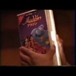 【懐かCM】1994年 Walt Disney HOME VIDEO ウォルト・ディズニー ホームビデオ Aladdin アラジン ～Nostalgic CM of Japan～ #ディズニー #Disney #followme