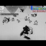 ミッキー誕生の・・・87年前「幻のディズニー映画」発見(15/11/05) #ディズニー #Disney #followme